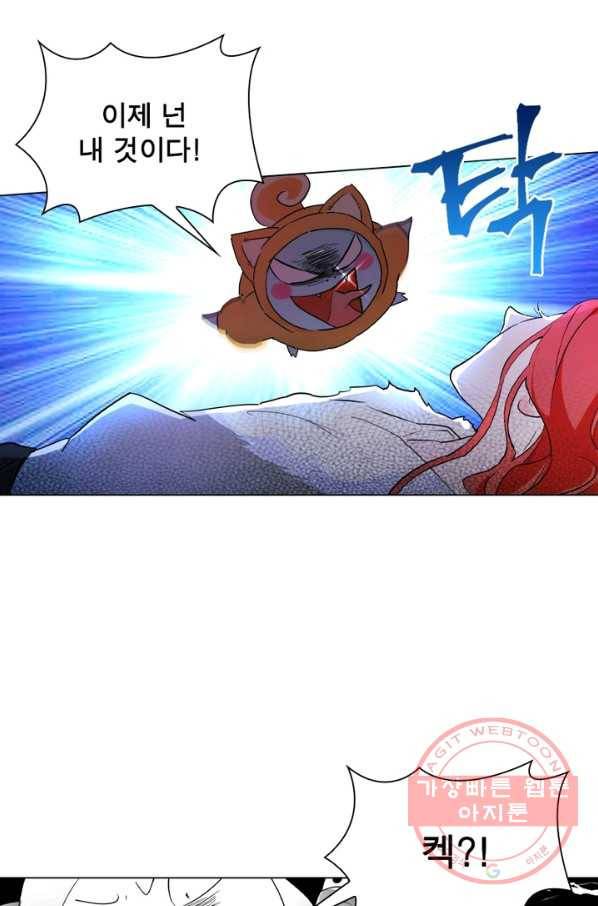 한기담 75화 30