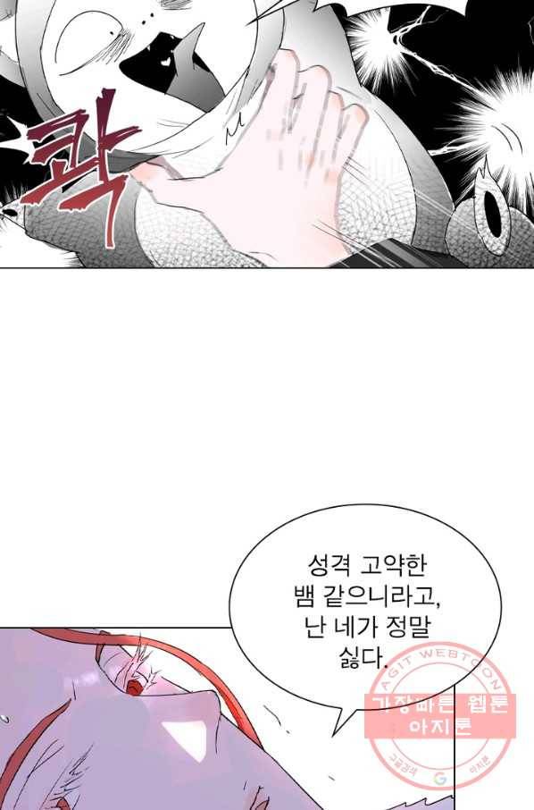 한기담 75화 31