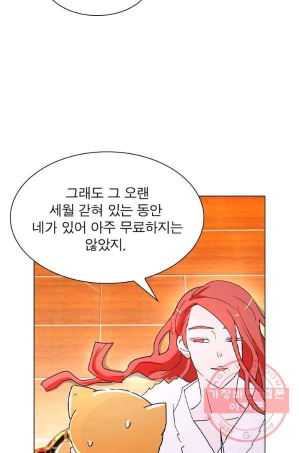 한기담 75화 33