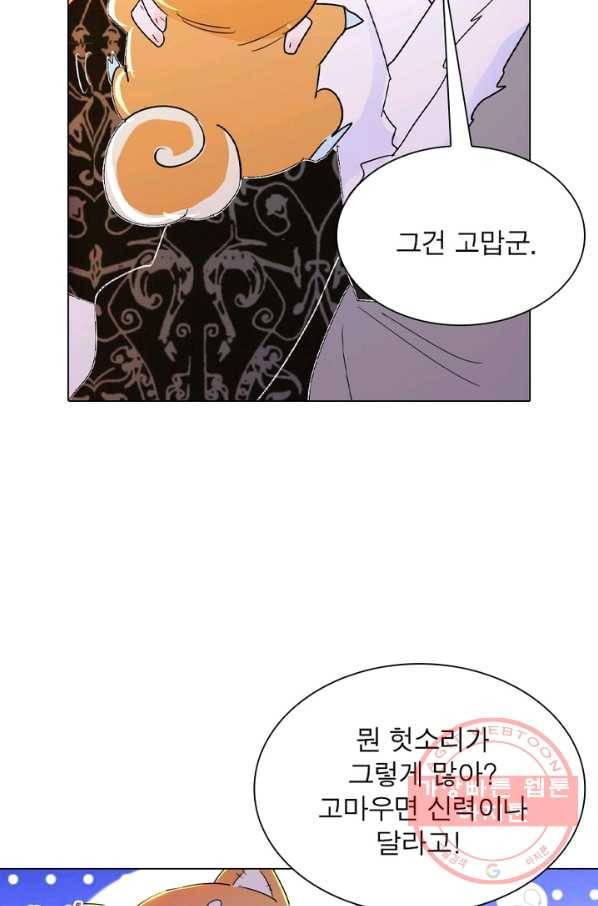 한기담 75화 34