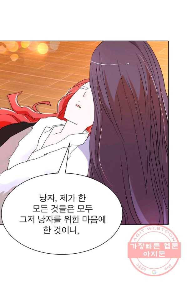 한기담 75화 36