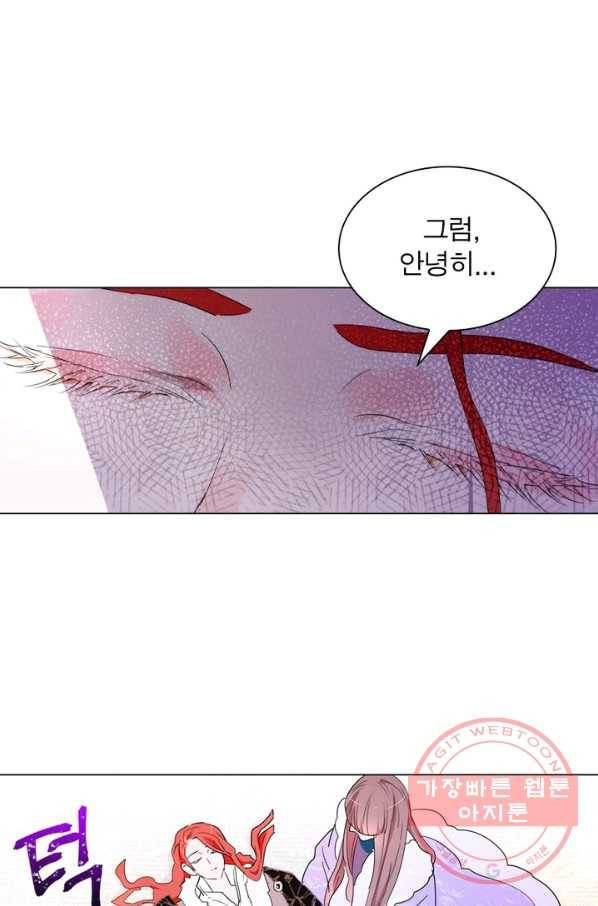 한기담 75화 38