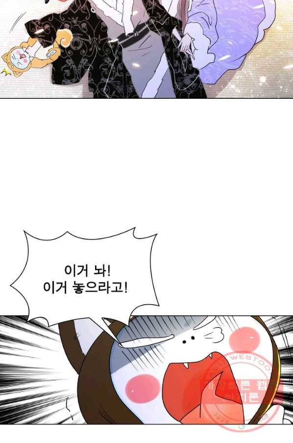 한기담 75화 39
