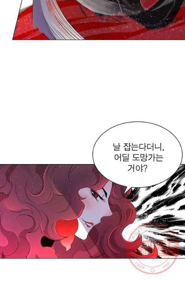 한기담 75화 51