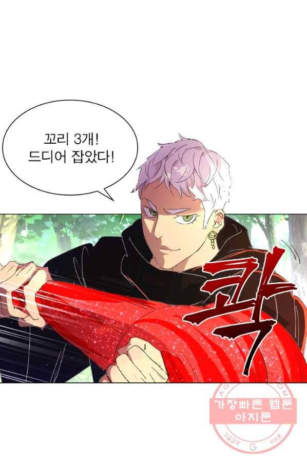 한기담 75화 56