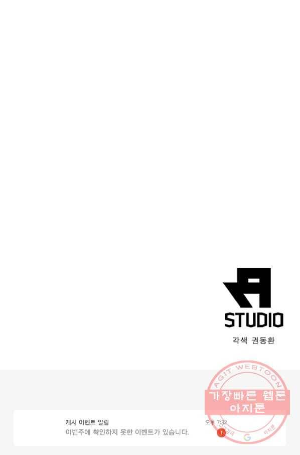 한기담 75화 57