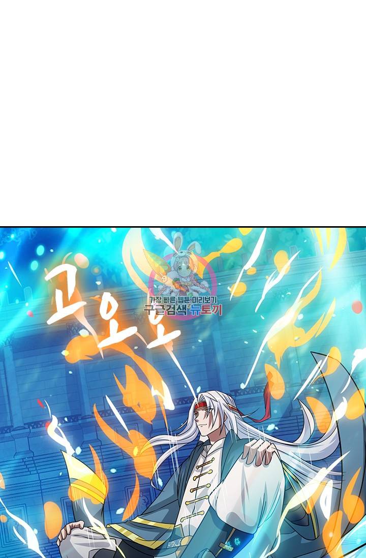 역천지존 10화 1