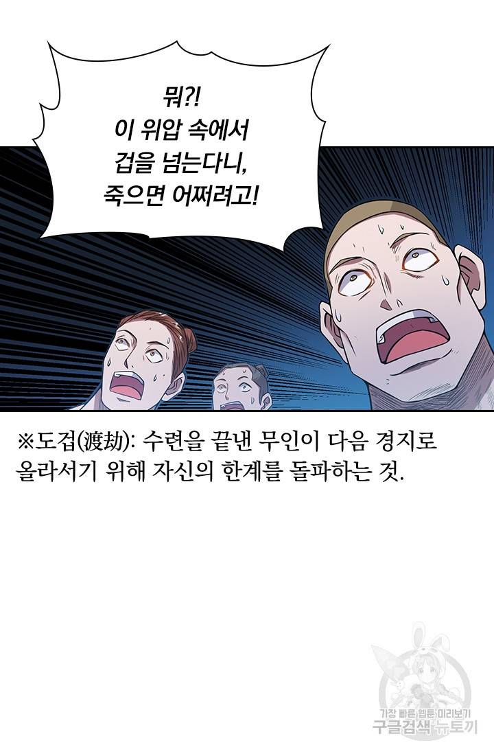 역천지존 10화 10