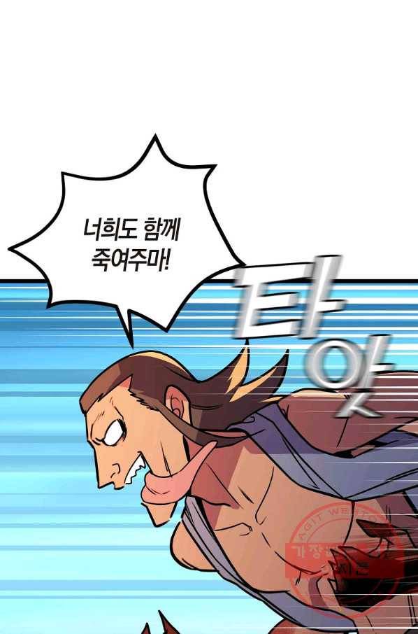절대무신 58화 1