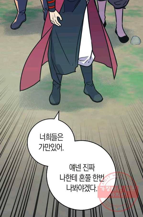 절대무신 58화 3