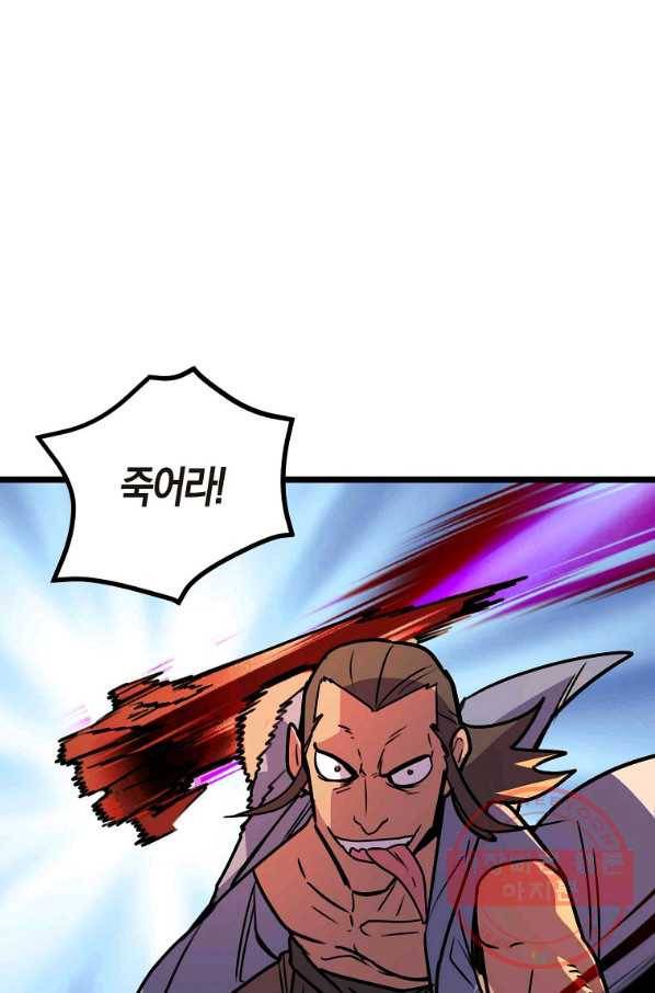 절대무신 58화 5
