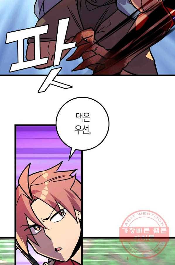 절대무신 58화 6