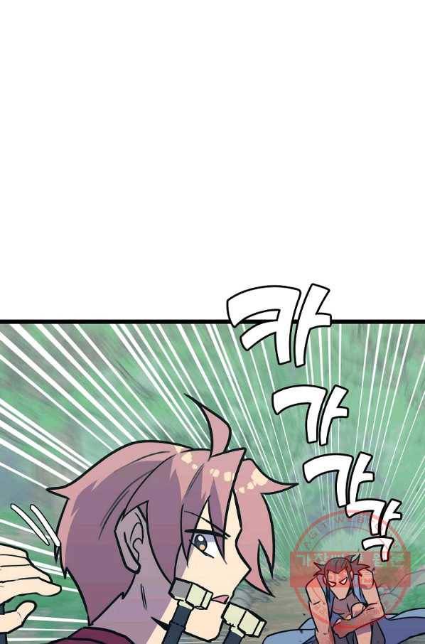 절대무신 58화 9