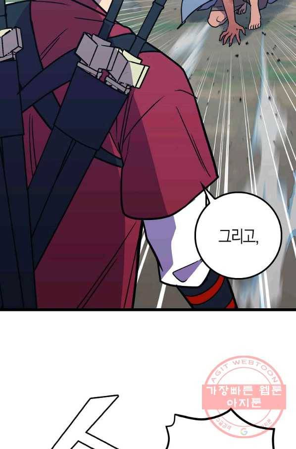 절대무신 58화 10