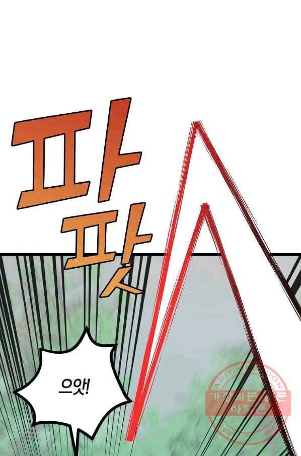 절대무신 58화 12