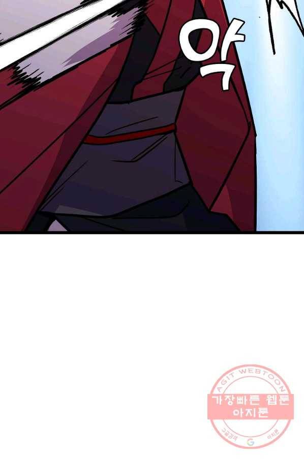절대무신 58화 17