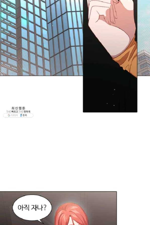 미필적 고의에 의한 관계 61화 2