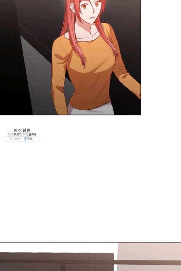 미필적 고의에 의한 관계 61화 3