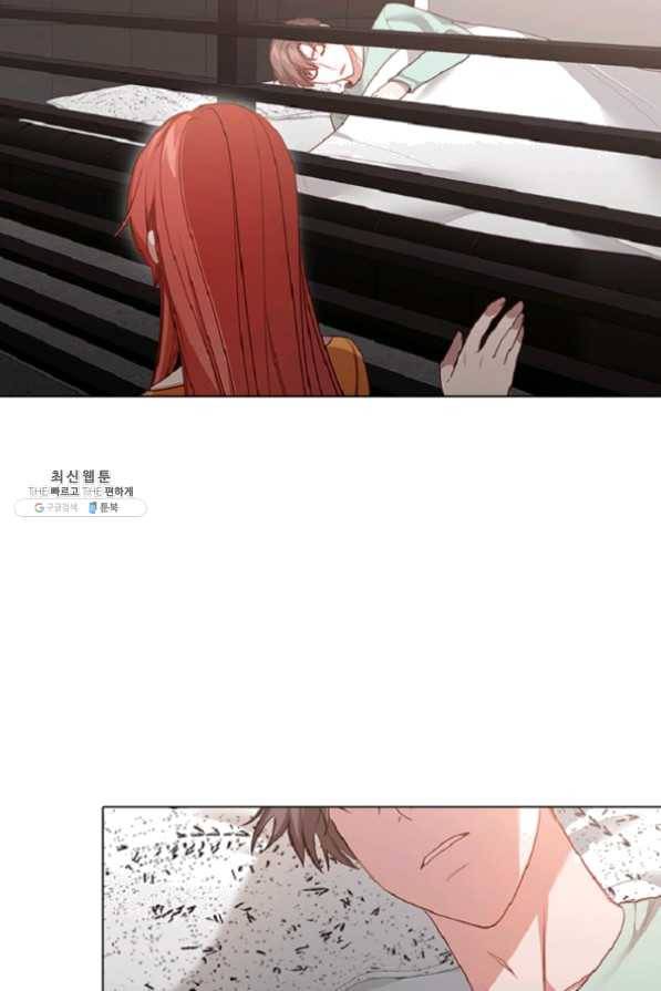 미필적 고의에 의한 관계 61화 4