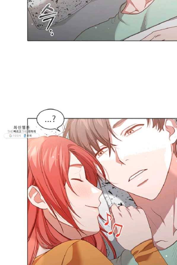 미필적 고의에 의한 관계 61화 5