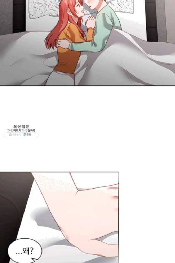 미필적 고의에 의한 관계 61화 7