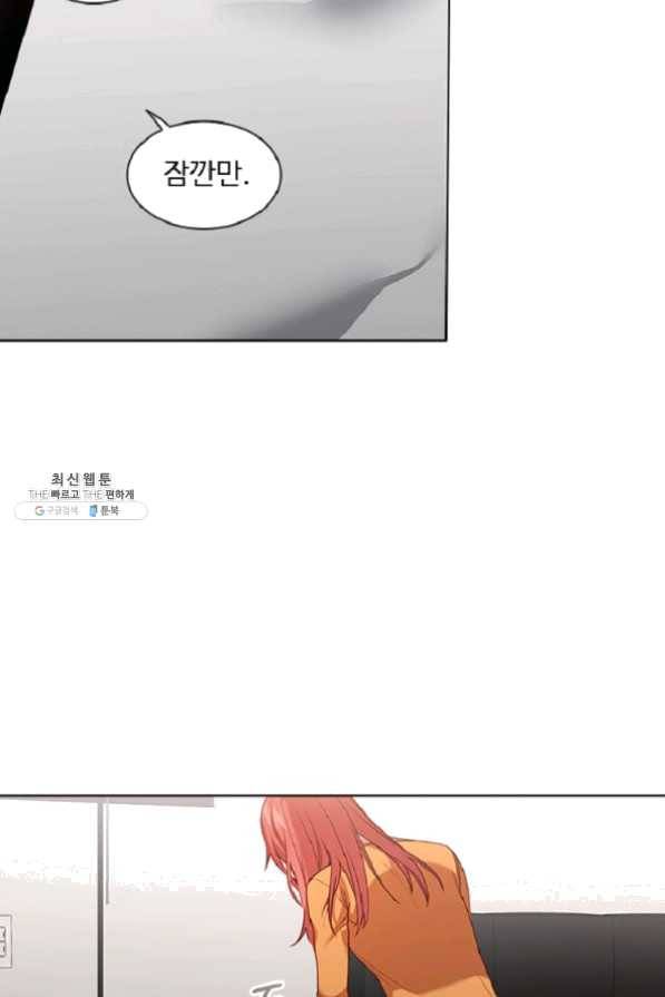미필적 고의에 의한 관계 61화 8