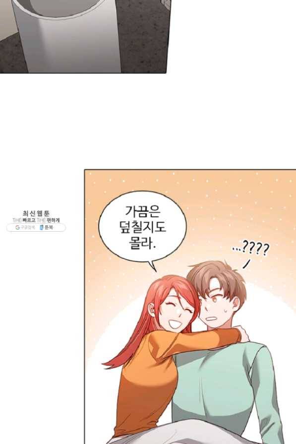 미필적 고의에 의한 관계 61화 13