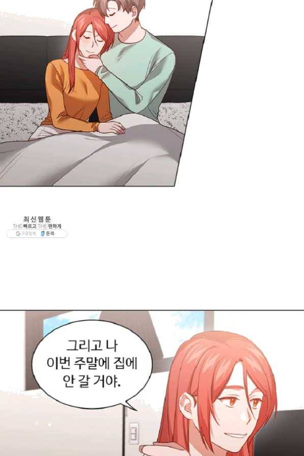 미필적 고의에 의한 관계 61화 16