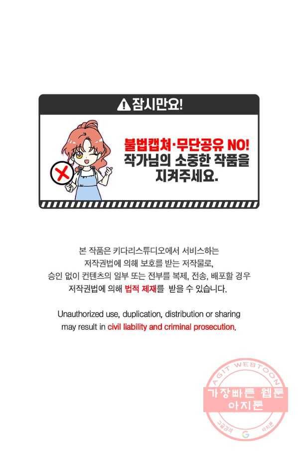 프로젝트 S 69화 1