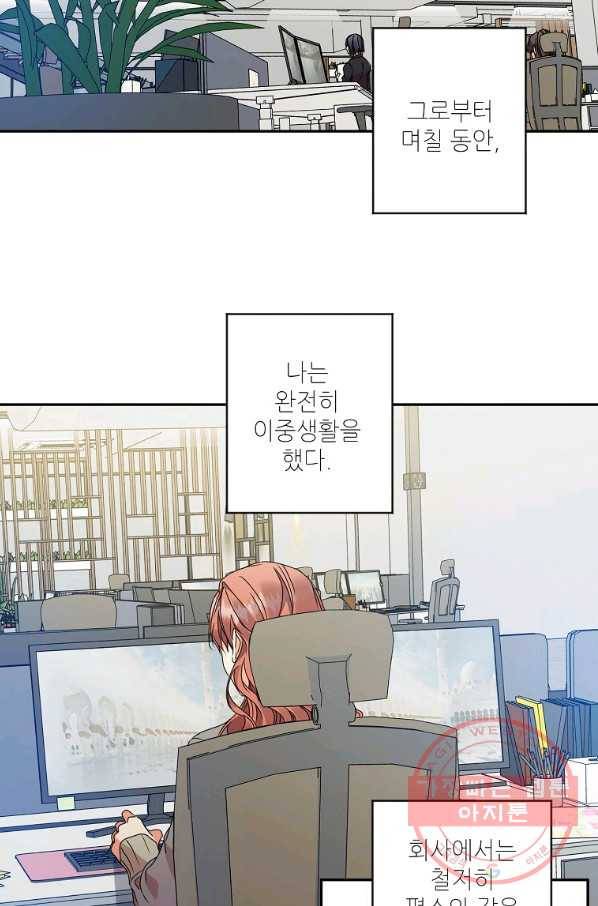 프로젝트 S 69화 3