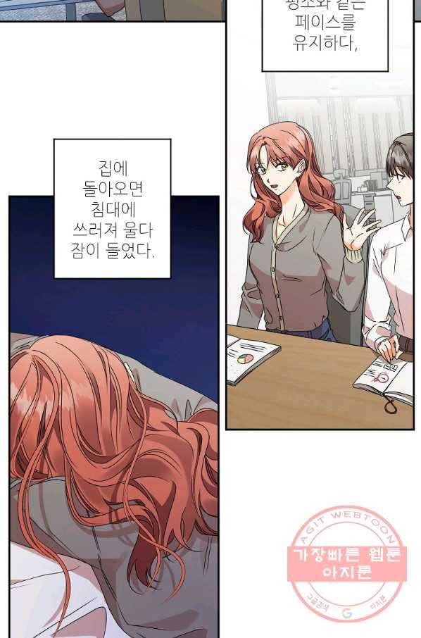 프로젝트 S 69화 4