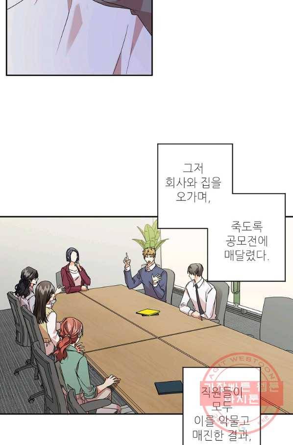 프로젝트 S 69화 5
