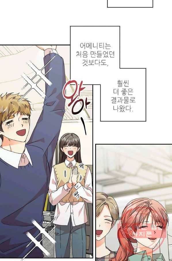 프로젝트 S 69화 6