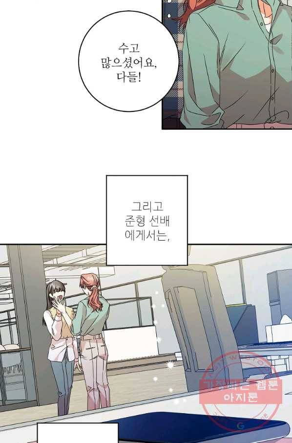 프로젝트 S 69화 7
