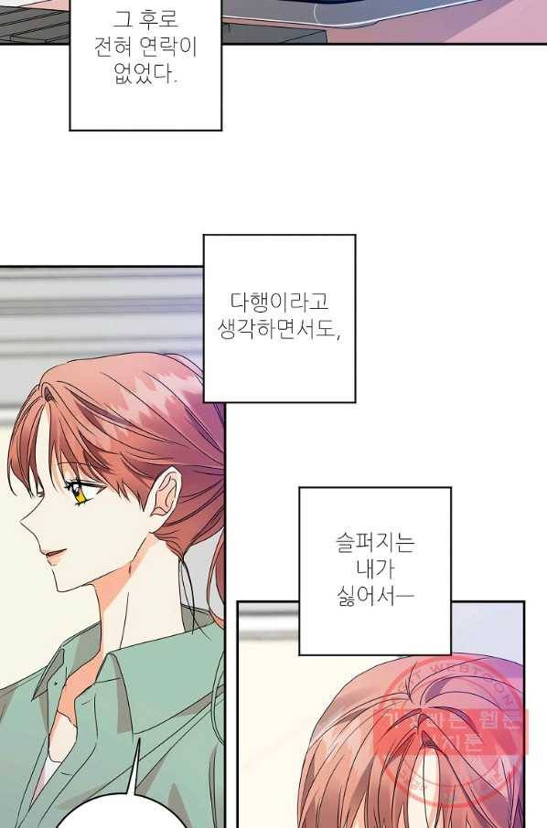 프로젝트 S 69화 8