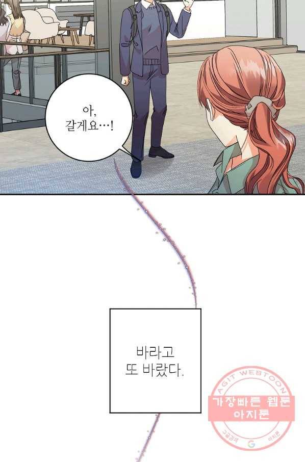 프로젝트 S 69화 10