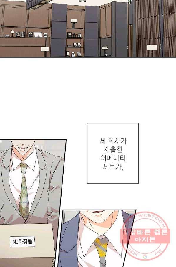 프로젝트 S 69화 13