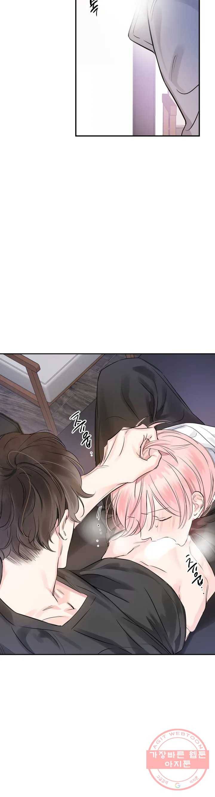 연하 상사 3화 2