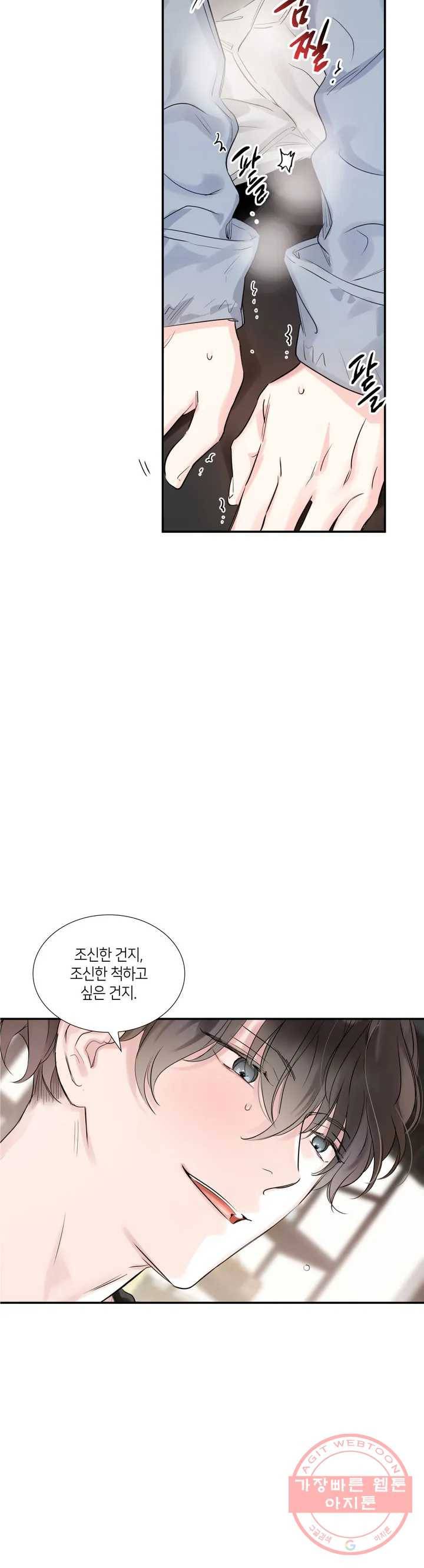 연하 상사 3화 4