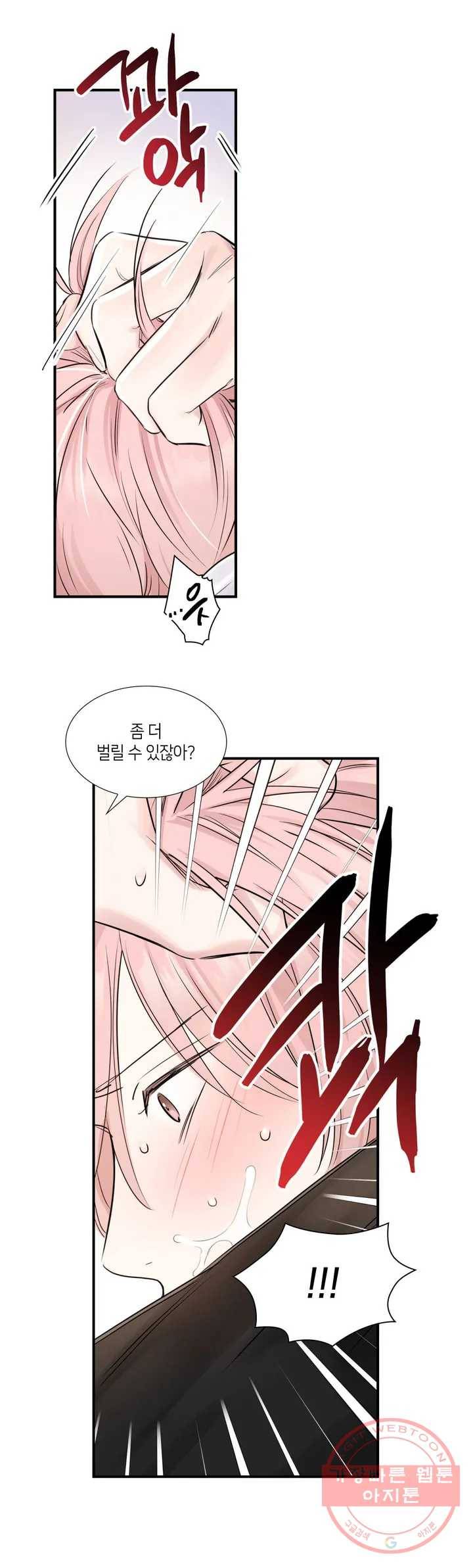 연하 상사 3화 5