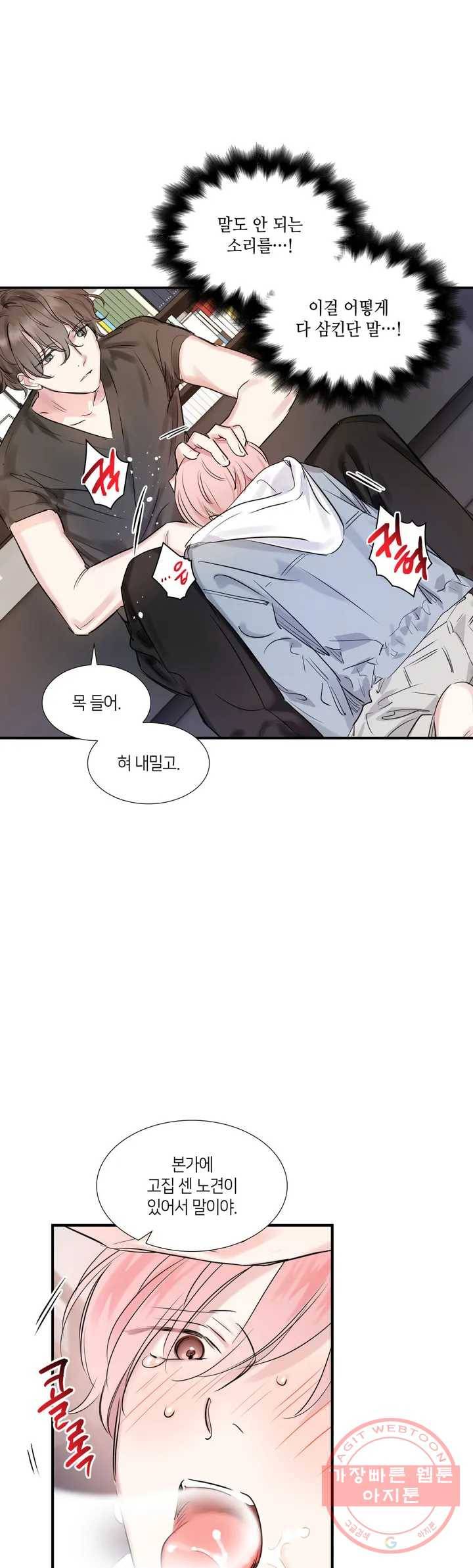 연하 상사 3화 6