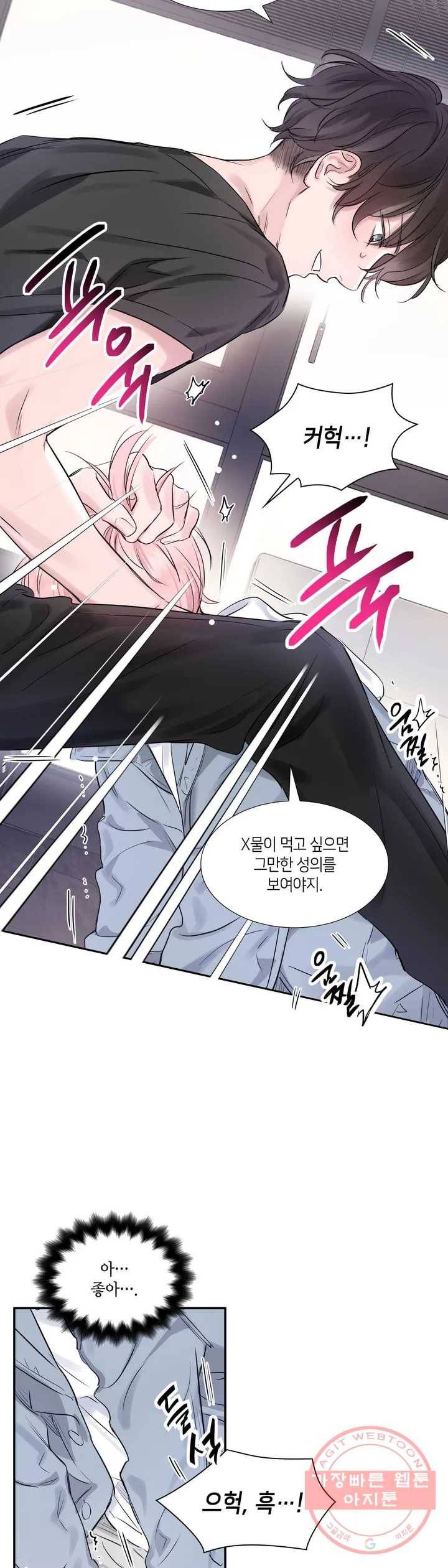 연하 상사 3화 10