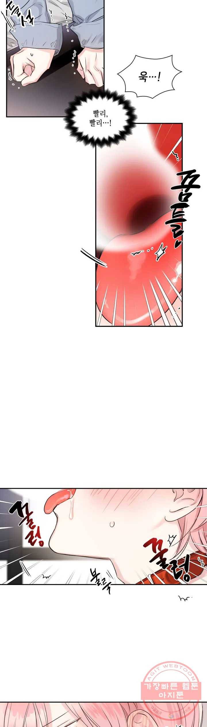연하 상사 3화 11