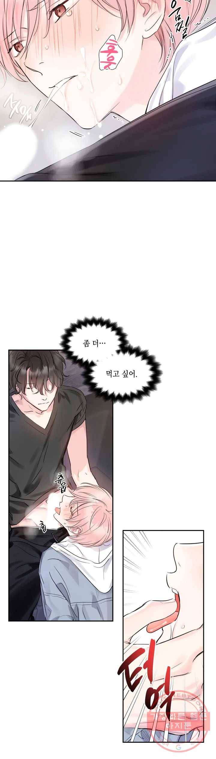 연하 상사 3화 12