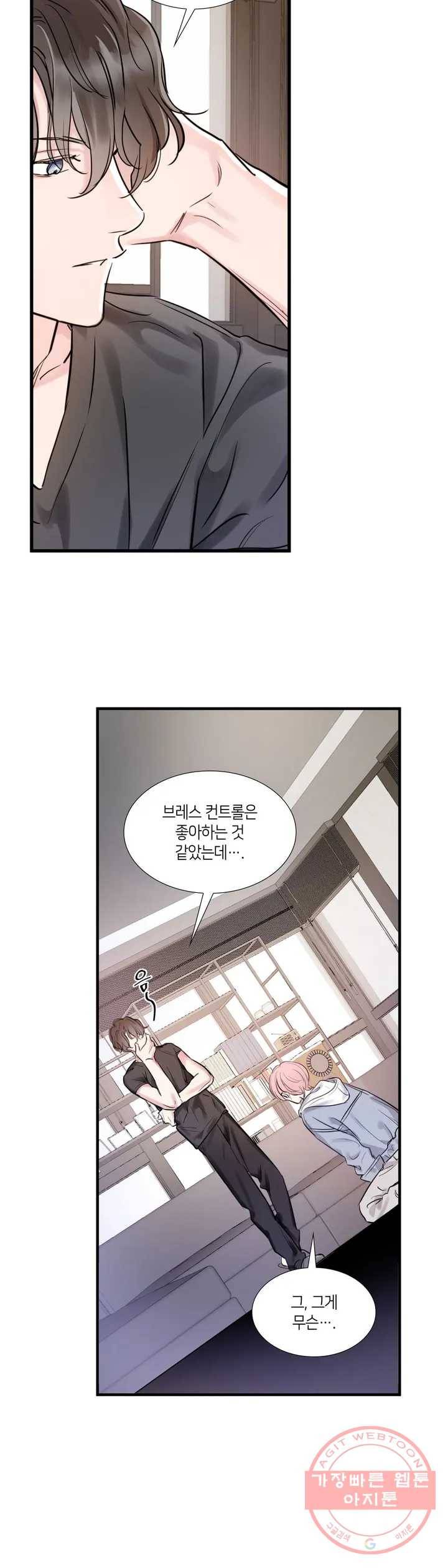연하 상사 3화 16