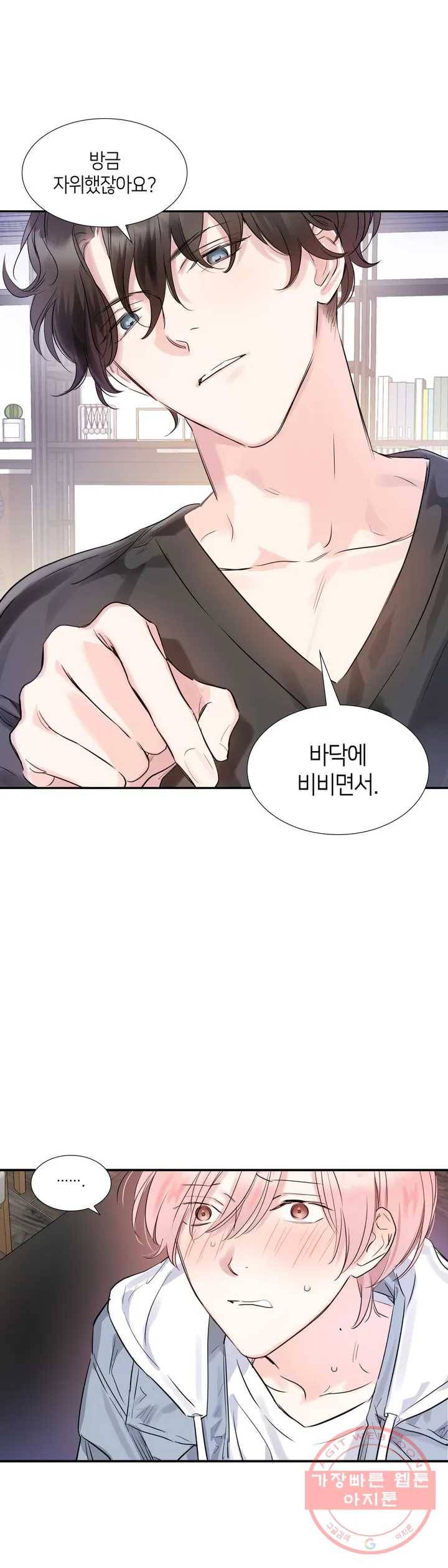 연하 상사 3화 17