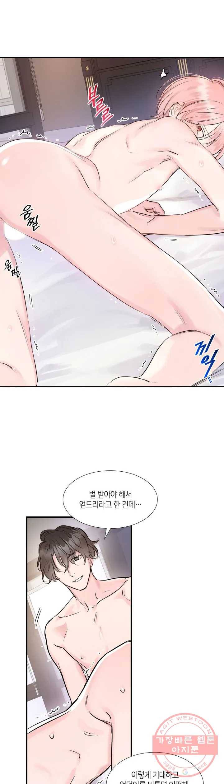 연하 상사 3화 21