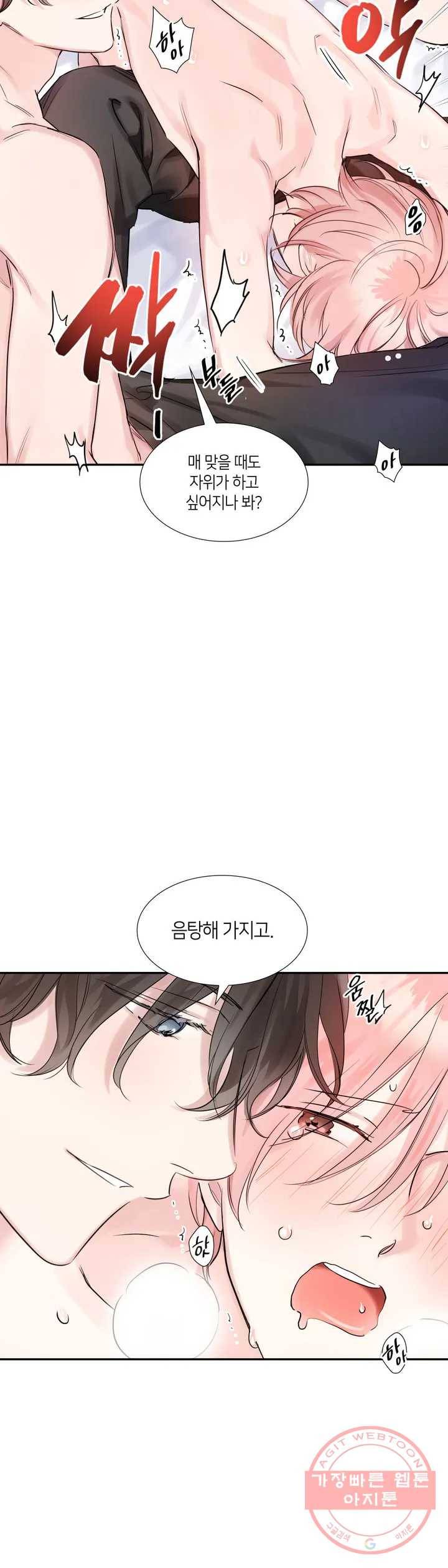 연하 상사 3화 24