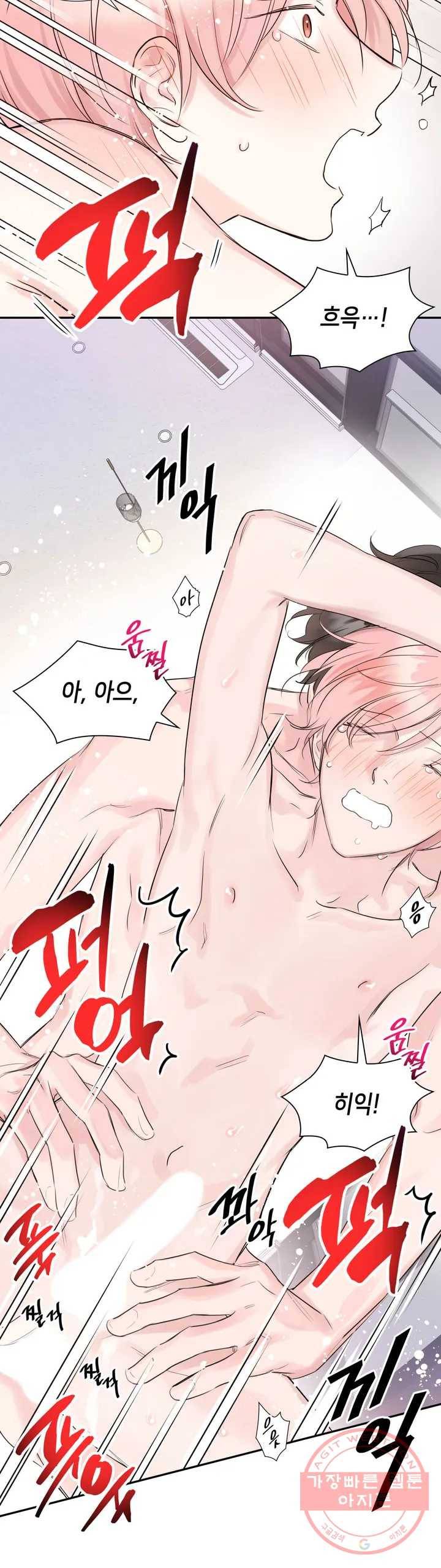 연하 상사 3화 28