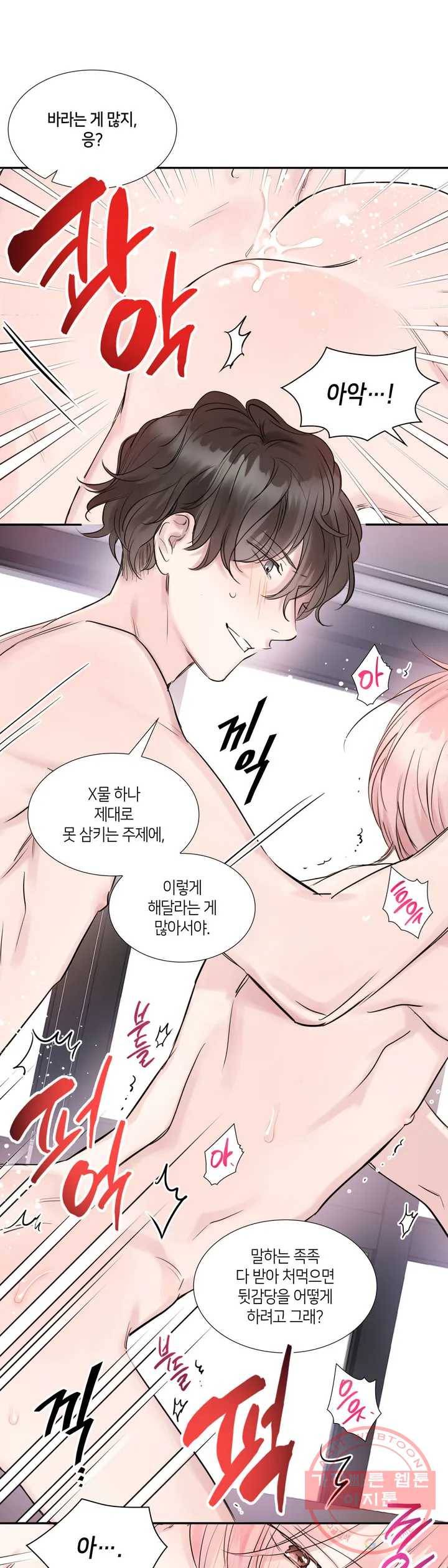 연하 상사 3화 30